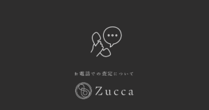 お電話での査定金額のご案内について
